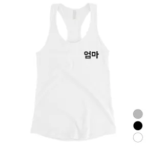 Mom Korean Letters Womens Sleeveless Shirt